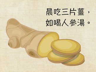 中医养生