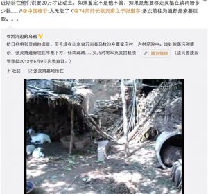 张灵甫的遗骨至今埋在-山东省某村一户村民院中