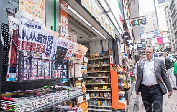 大纪元时报 大纪元时报