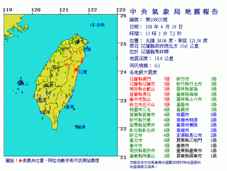 台湾花莲地震