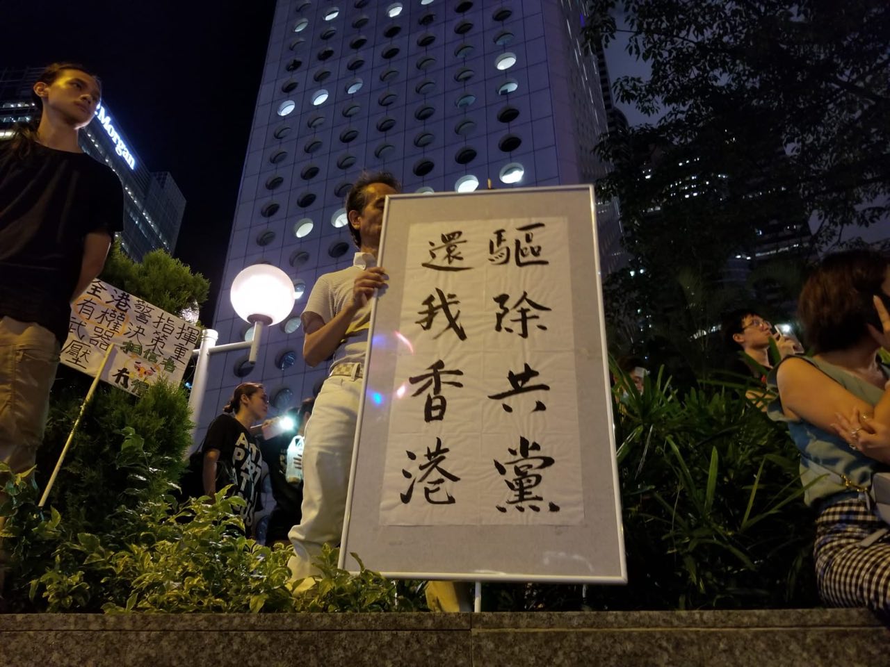 香港市民6月26日晚到中环爱丁堡广场集会，趁G20峰会前夕，藉国际压力再向特区政府施压，要求其回应五大诉求。（宋碧龙/大纪元）