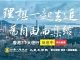 香港反送中， 七一， 新唐人，全球卫星直播 ，多媒体联合报导