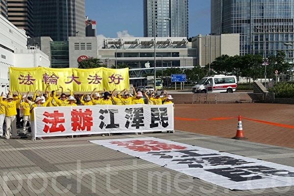 法轮功, 反迫害, 集会游行, 二十周年