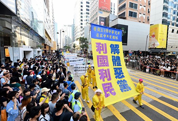 法轮功香港游行