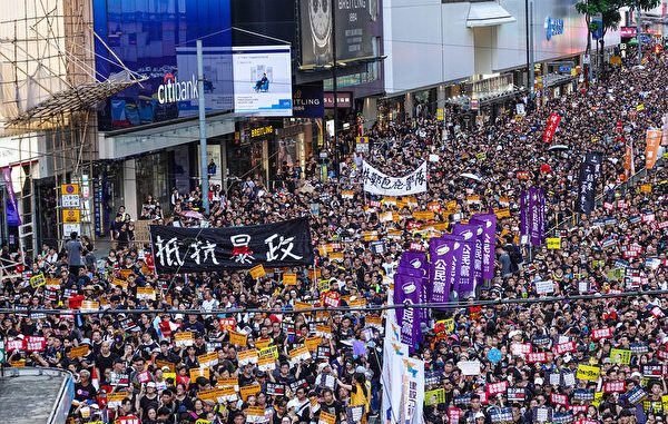 七一大游行, 反送中, 香港人, 香港主权移交, 逃犯条例