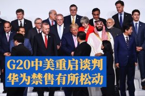 G20峰会