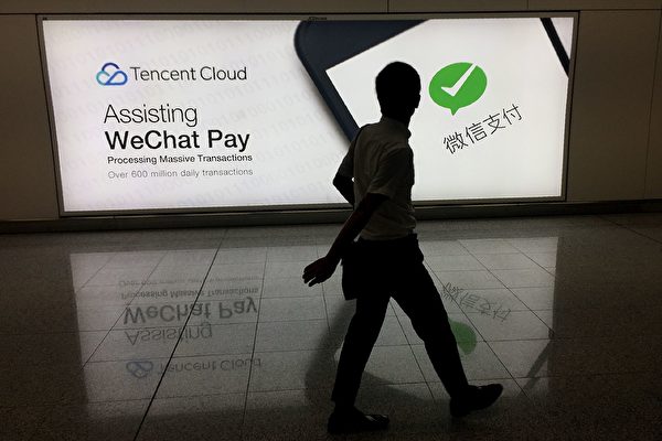 HONG KONG-CHINA-TENCENT