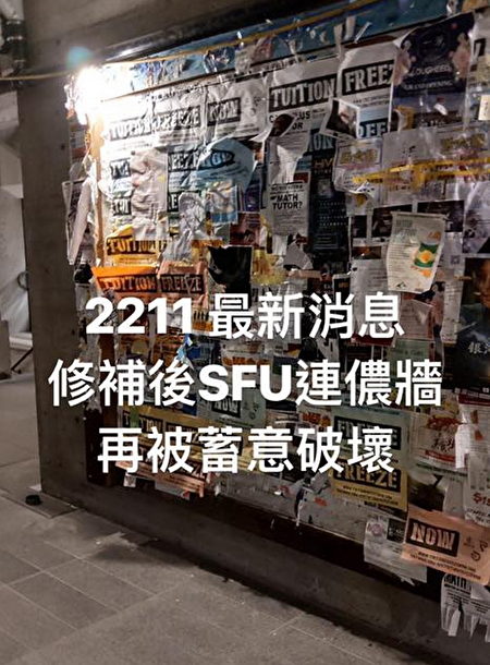 加拿大大学, 反送中, 菲沙大学, 连侬墙, 香港人