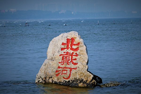 反送中, 香港问题, 一国两制, 北戴河