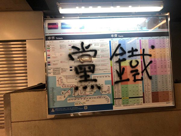 香港反送中, 观塘游行, 港铁, 催泪弹