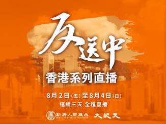 反送中, 抗议示威, 公务员集会, 民间抗争遍地开花, 现场直播