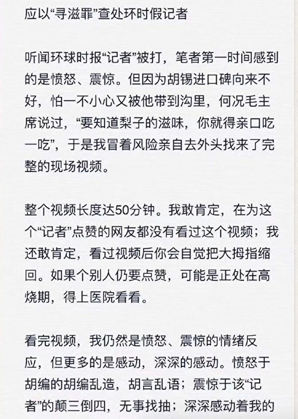 反送中, 付国豪, 香港机场