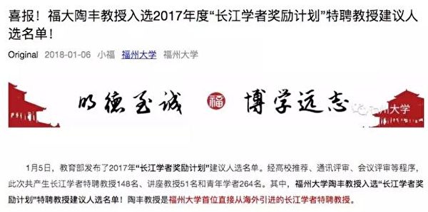 长江学者, 堪萨斯大学, 千人计划, 窃取知识产权, 华裔教授