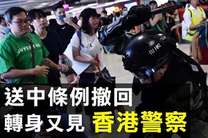 【拍案惊奇】盘点港警暴力:过度用武 漠视生命