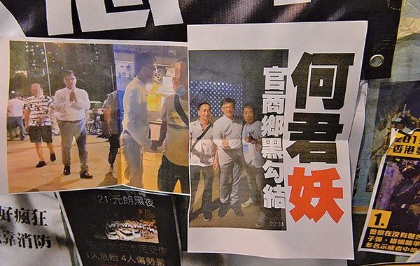 图为7月22日愤怒的市民在何君尧的议员办事处门外贴海报抗议。（宋碧龙／大纪元）