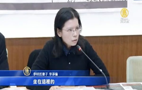 李净瑜, 李明哲, 国台办, 奔丧