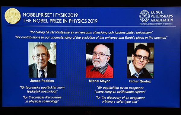 2019年诺贝尔物理学奖
