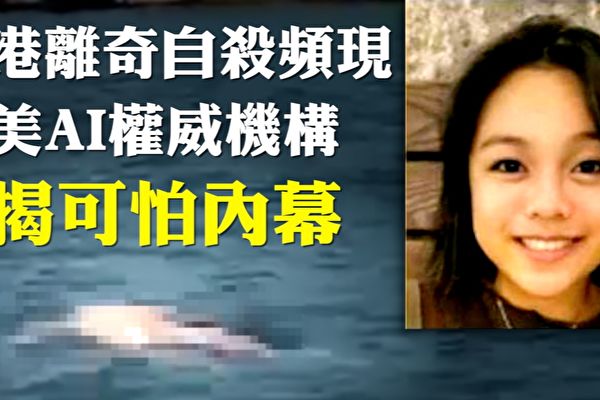 女性浮尸, 反送中运动, 新闻拍案惊奇