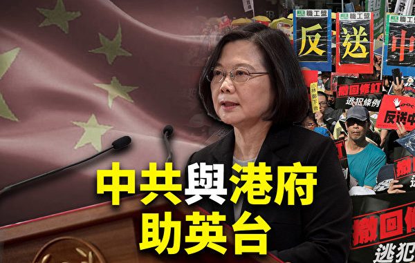 世界的十字路口, 台湾2020总统大选, 香港