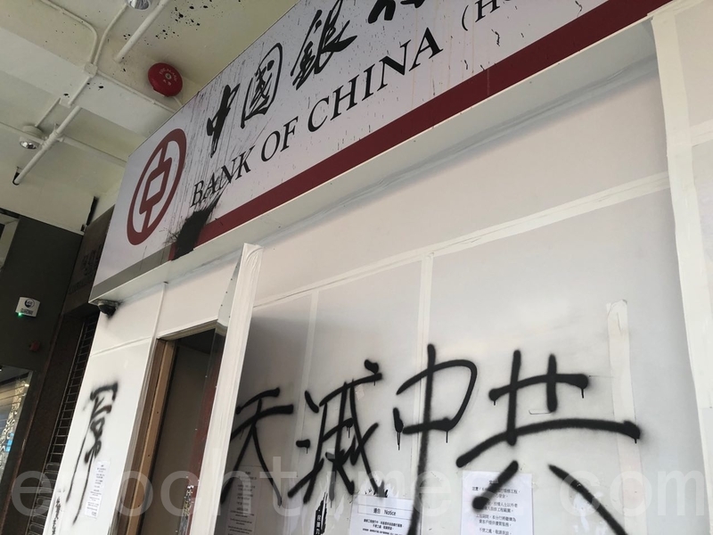 香港反送中 