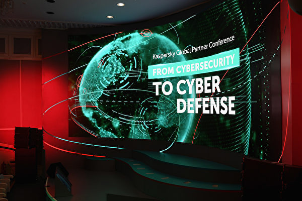 Kaspersky Lab Global Partner Conference 2018