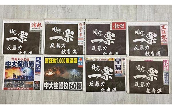 香港抗议, 大纪元, 苹果日报, 反送中, 香港中大