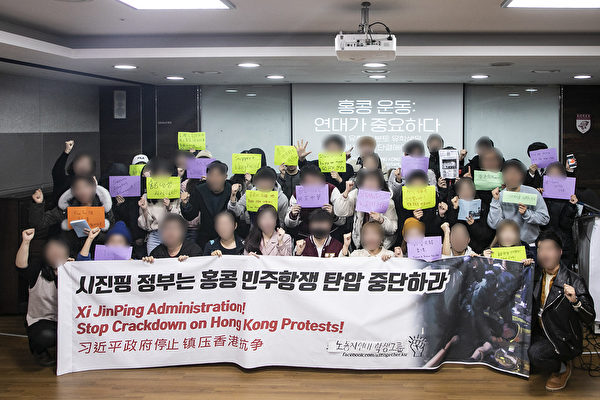  韩国大学生, 韩国新闻, 韩国声援香港反送中