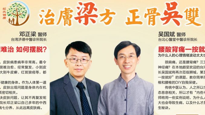 治肤梁方 正骨吴双