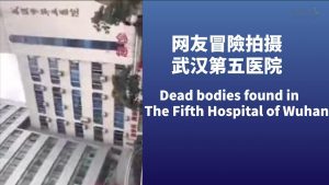 【时事追踪】Breaking News - Dead bodies found in Wuhan hospital