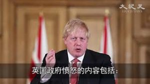 【时事追踪】英政府因中共隐瞒疫情要清算 或解约华为