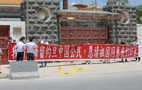 6月底,滞留约旦的华人在当地中领馆前打出横幅。 6月底,滞留约旦的华人在当地中领馆前打出横幅。