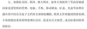 2020年8月,中石油下发秘密文件《关于进一步落实海外党建工作有关要求的通知》。