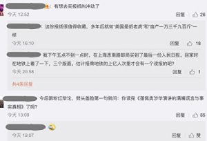 (微博截图)