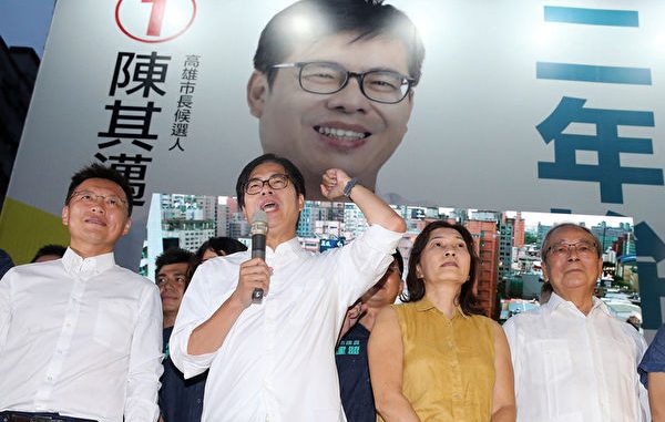 台湾民进党高雄市长补选候选人陈其迈(左2)8月15日以逾67万票当选,晚间出面发表谈话,强调将把产业转型、增加就业、重大交通建设及解决空污列为4大优先。 台湾民进党高雄市长补选候选人陈其迈(左2)8月15日以逾67万票当选,晚间出面发表谈话,强调将把产业转型、增加就业、重大交通建设及解决空污列为4大优先。