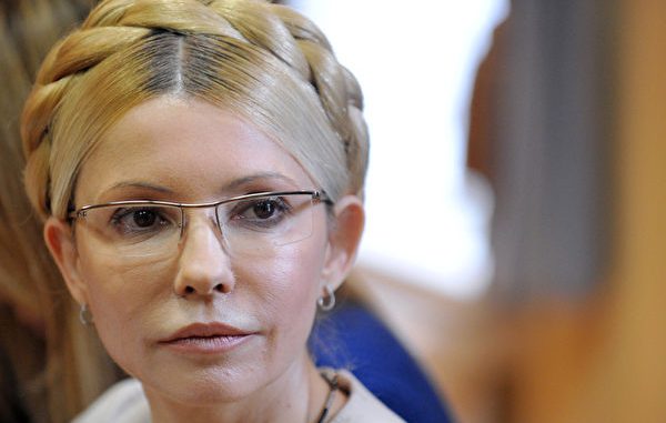 乌克兰前总理尤莉娅‧季莫申科（Yulia Tymoshenko）。