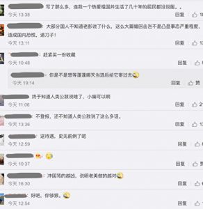 (微博截图)