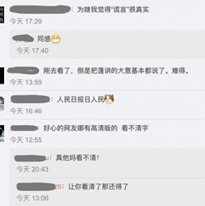 (微博截图)