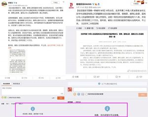 《人民日报》海外版“侠客岛”官方微博转发词条消息的帖文下转发区也是无法查看，陆媒《看看新闻》转发此消息的微博留言区也是无法查看。