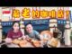 新加坡最老的咖啡店之一！瓊華昌牛油咖啡、酥脆咖椰吐司，还有隆華雲吞面，古早味满满！| Keng Wah Sung Cafe - Singapore Oldest Coffee Shop