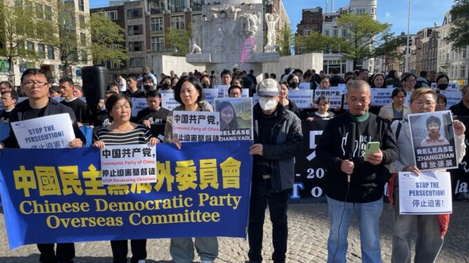 海外华人集会批评中共跨国镇压
