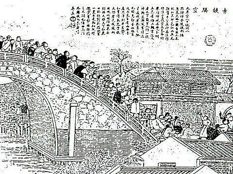 吴友如所绘《赤焰腾空》图