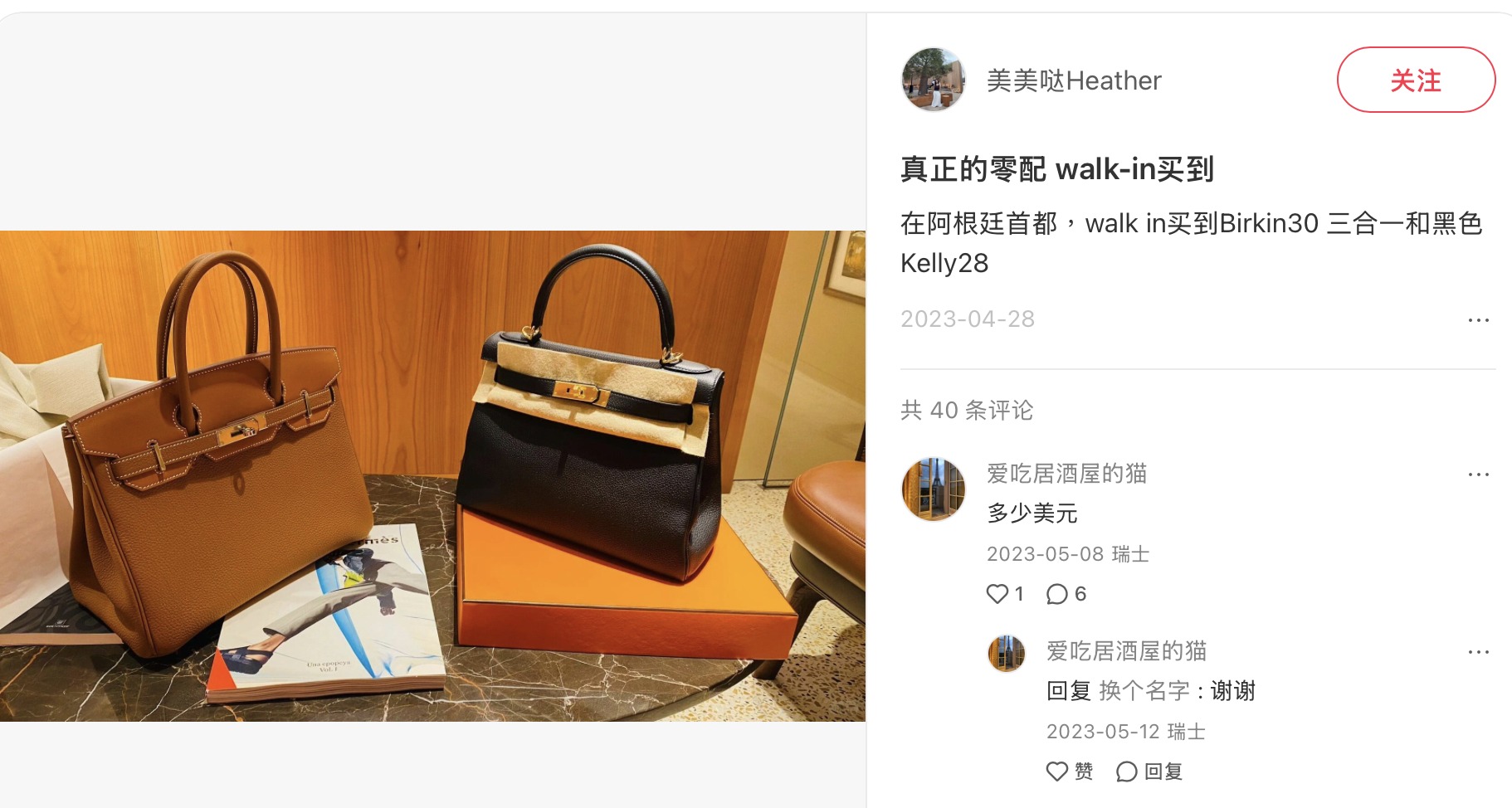 张婉莹社媒帖文截图:爱马仕手袋