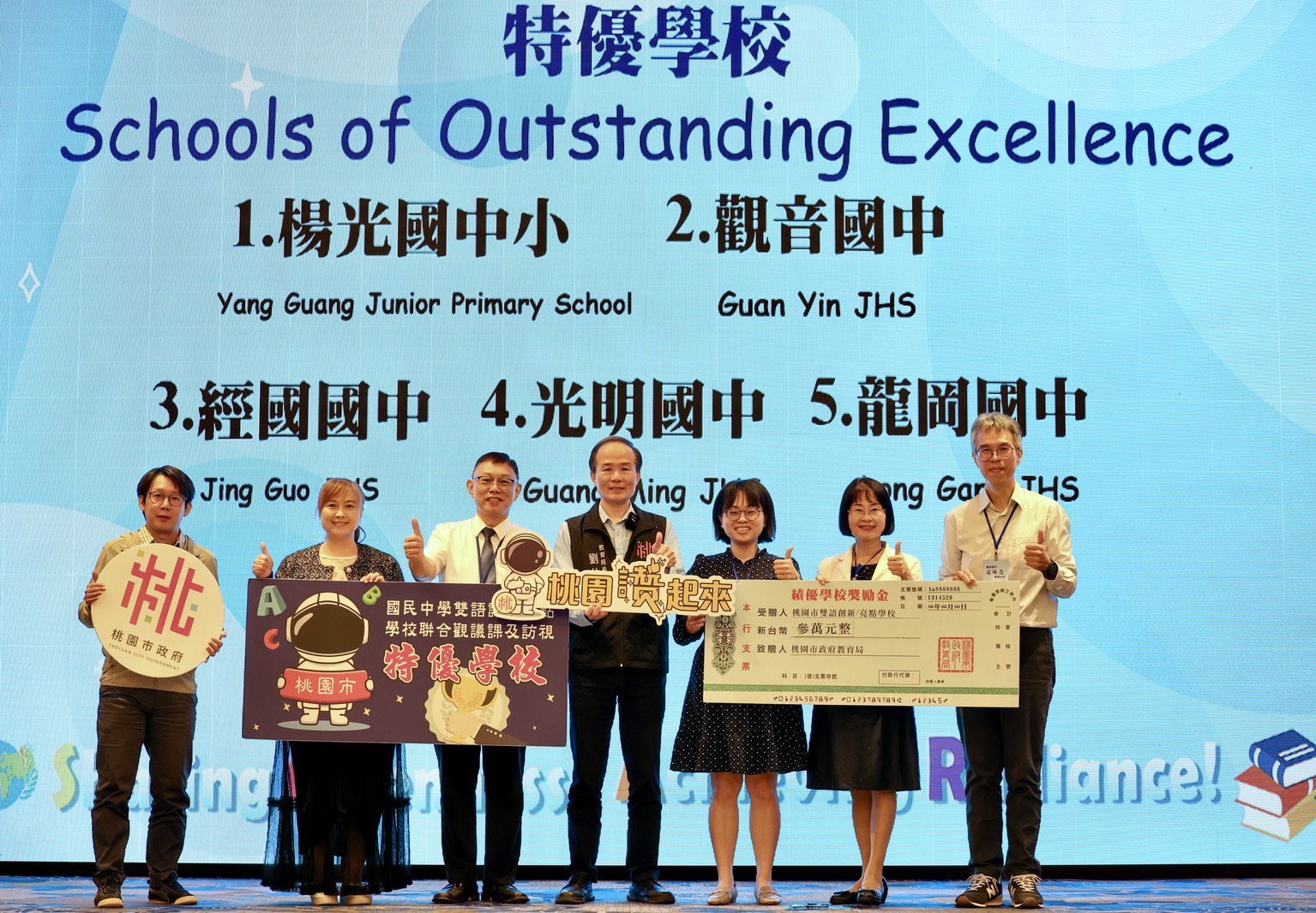 特优学校颁奖